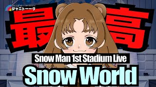 スノ日産スタジアムの感想