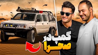 Camping in the desert //برای بررسی ی باگی دست ساز و کمپینگ تو کوریر با سراتو راهی کویر شدیم