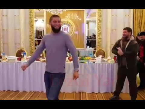 Хамзат Чимаев Танцует Чеченская Лезгинку 2021 Рамзан Кадыров, Khamzat Chimaev