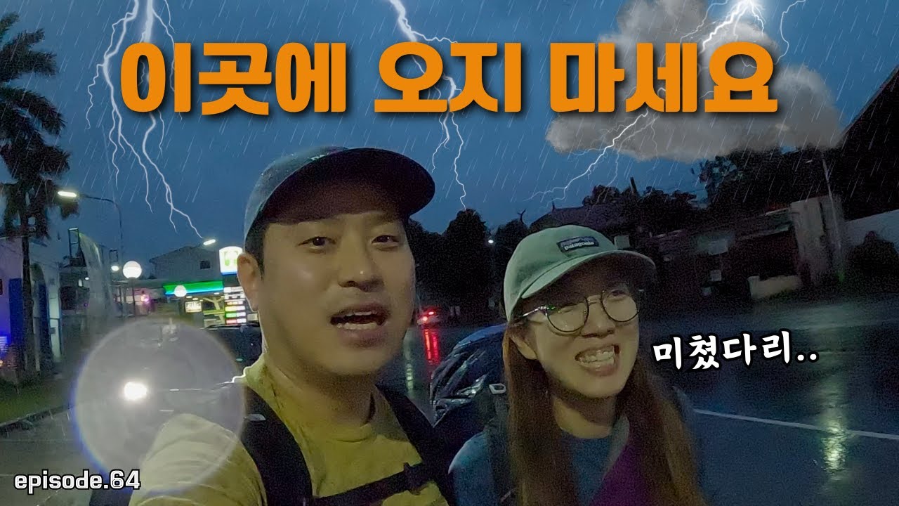 한달간 6개의 태풍이 휩쓸어버린 섬 [🇵🇭필리핀 #2]