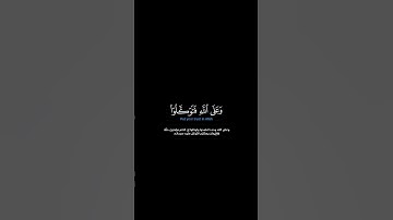 سورة المائدة: الآية [٢٣-٢٤]#القرآن_الكريم #الفرقان #سورة_المائدة #محمد_اللحيدان #قرآن #تلاوة #آيات