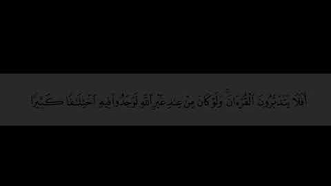 مقطع من سوره النمل لشيخ محمد أحمد شبيب