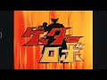 Getter Robo (ゲッターロボ) original opening (1974)