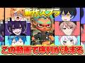 レイダースが一番うまいメンバーを決めます【スプラトゥーンレイダース】【Vtuber】