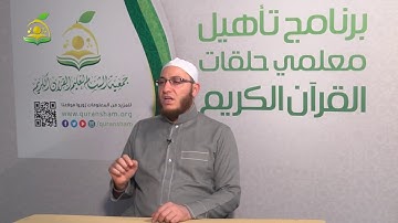 Talqiin SuuratulKhawthar تلقين سورة الكوثر