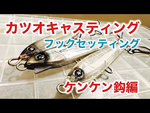 カツオルアーセットです。 楽天市場】【送料無料】 シーバス ルアー セット