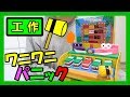 【ゲーセン】工作で『ワニワニパニック』を作る！【ハンマーで叩け！】｜Let’s make an arcade game ”Gator Panic”！