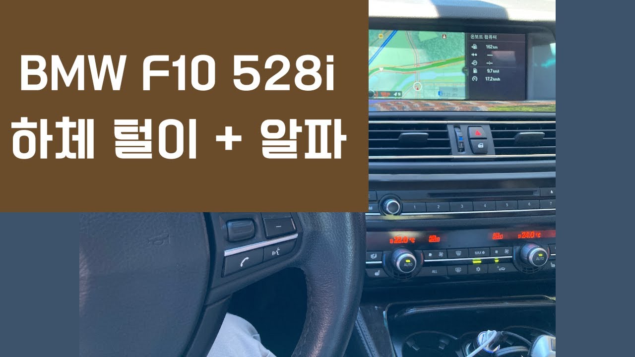 BMW F10 528i YouTube bmw-f10-528i-youtube