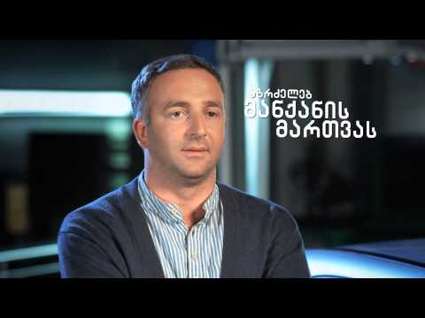 მოგო- Mogo - სესხი მანქანის უზრუნველყოფით