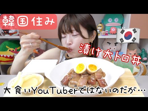 韓国では食べる系<strong>YouTuber</strong>は３つに分けられる話も。