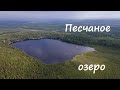 оз. Песчаное, п. Северка виды с дрона