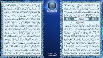 خالد الجليل | 071 : سورة نوح | حفص عن عاصم