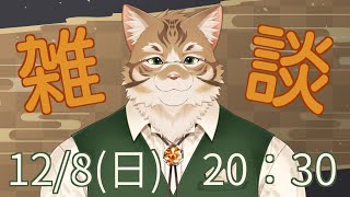【雑談】皆さんとお話ししたい！【Vtuber/鈴彩クレス】