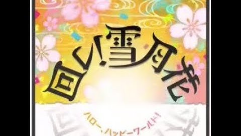 【バンドリ！ガルパ】回レ！雪月花 [EXPERT] Full Combo/All Perfect (歌詞付き)