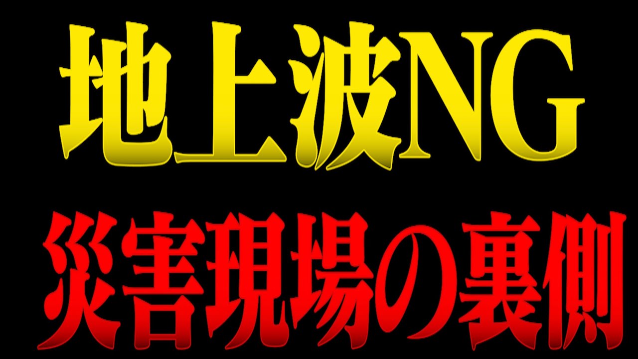 【裏事情】TVでは話せません。消防のリアルな裏側をぶっちゃけます。