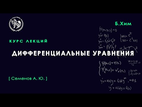 №11. Канонические переменные.