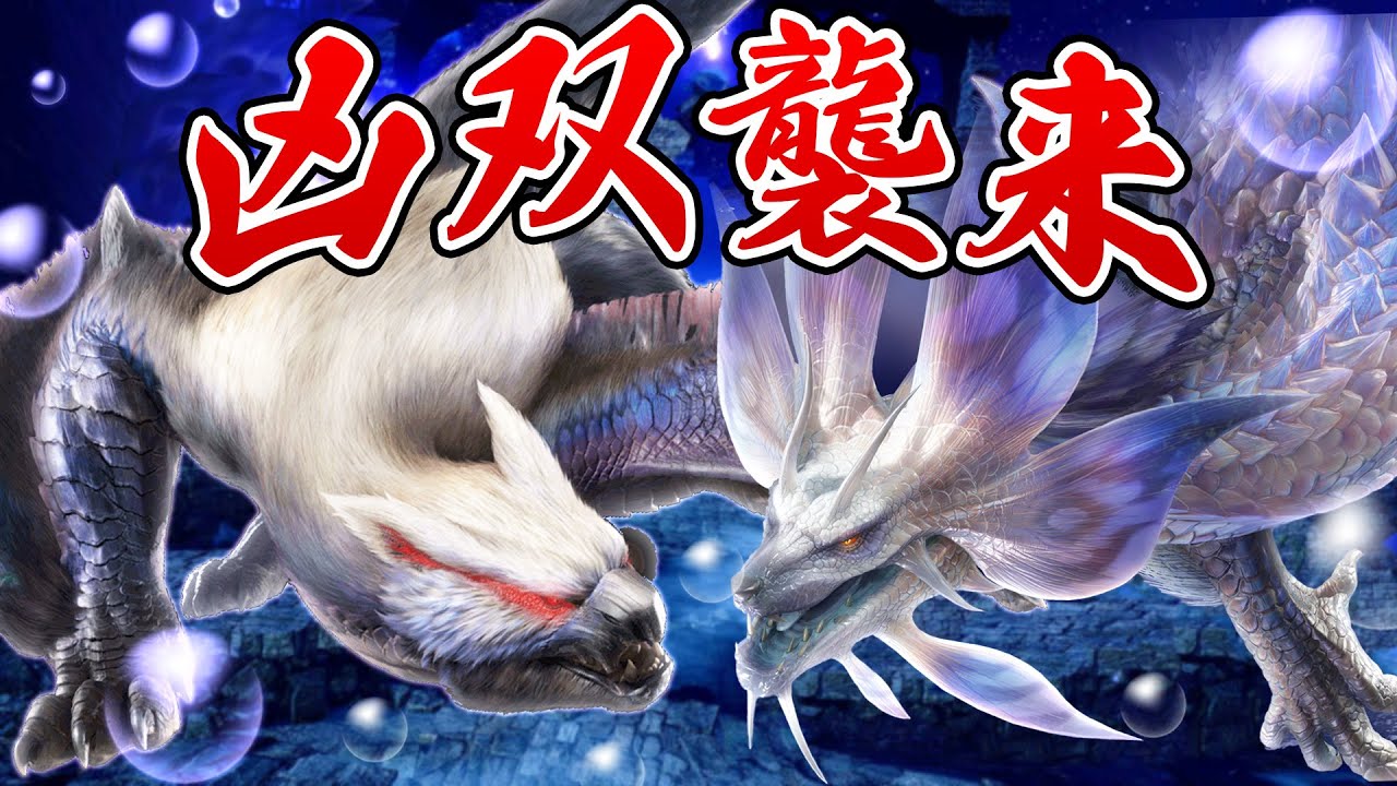 サンブレイク】高難度！凶双襲来きたー！タマミツネ希少種
