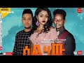 HDMONA - Full Movie - ሰልሃው ብ ሜሮን ተስፉ (ሽሮ) Selhaw by Meron Tesfu (Shiro) - New Eritrean Movie 2020