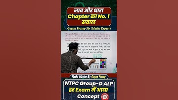 Master Boat & Stream | Fast Tricks by Gagan Pratap #railway #ssc #maths