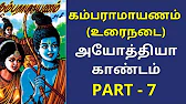 TAMIL ASURAN - தமிழ் அசுரன்