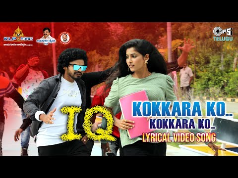 Kokkaro Ko - Lyrical | IQ | Sai Charan, Pallavi | Varikuppala Yadagiri | Polur Ghatika Chalam