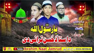 Pashto Rabiul Awal Best Video Hd Ruh Perwar Naat Sharif Ya Rasolullah Da Sta Da Hussan Tarany Di