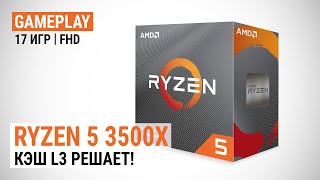 Оцениваем потенциал AMD Ryzen 5 3500X в Full HD: Кеш L3 решает!