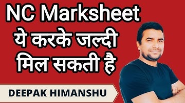 NC MARKSHEET जल्दी कैसे मिले l Deepak Himanshu Sir