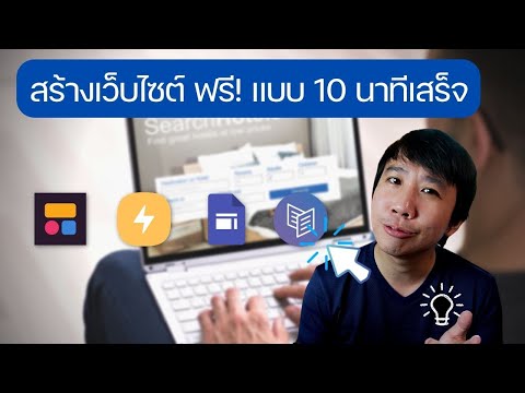 วีดีโอ: 3 วิธีในการเปลี่ยนตำแหน่งของแถบงานใน Windows 7