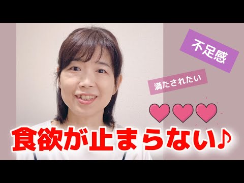 【食欲があり過ぎる】食欲が止まらない原因は？心のある部分に関係しているかも？！