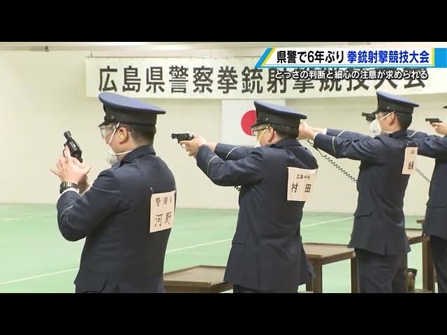 Police officers aim to improve their shooting skills in the first