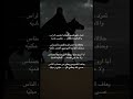 تمرد على قوس الحنايا مشيب الراس تصاميم مقاطع قصيره شعر تيك توك قصيد حالات واتس اب شقى شاعر