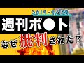 韓国人の反日にはダンマリ、日本人の韓国批判には激怒する人たち