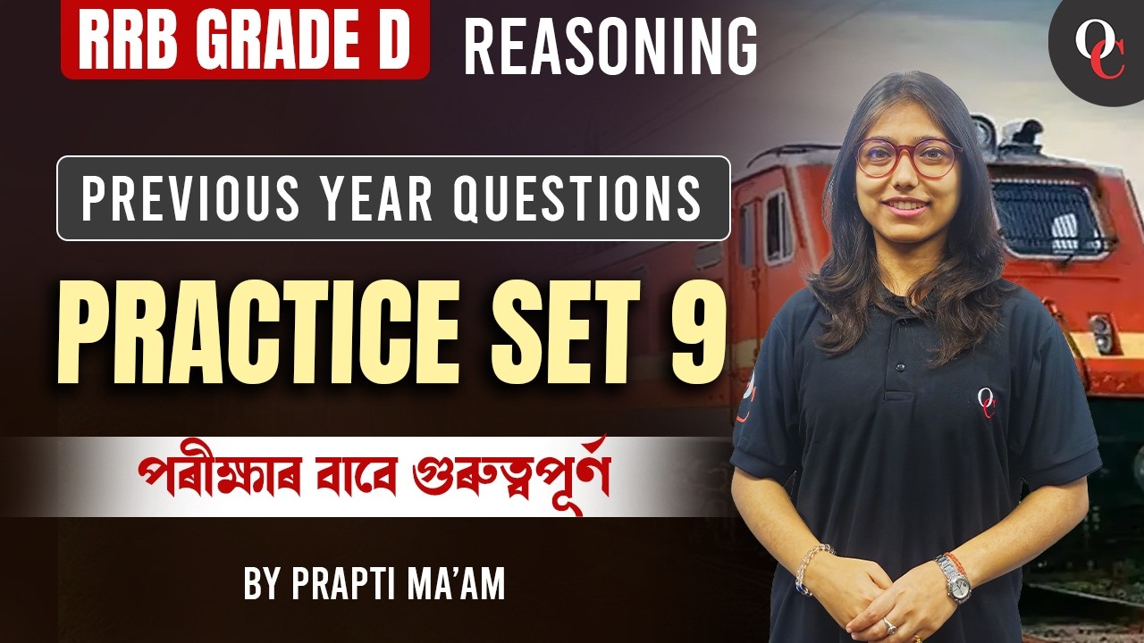 RRB GRADE D || REASONING || PYQ || PRACTICE SET || BY PRAPTI MA'AM || ONLY COMPETITION ASSAM