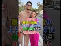 ダルビッシュ、聖子を選んだ決め手は!?#shorts