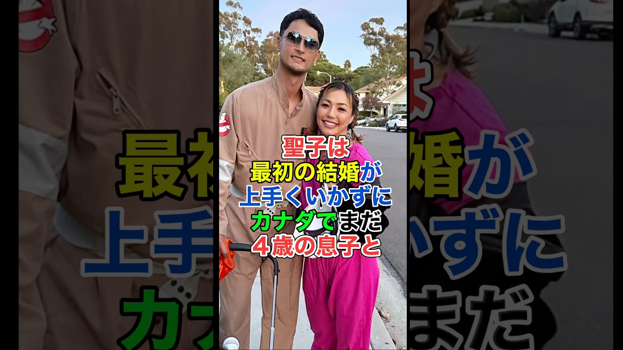 ダルビッシュ、聖子を選んだ決め手は!?#shorts
