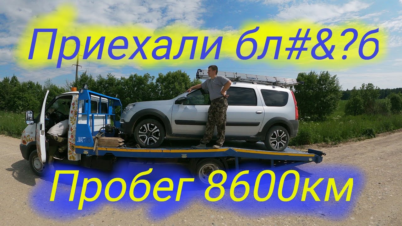 Самый первый ларгус