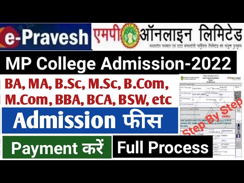 epravesh fee payment | mp online college fees payment | mp college admission fees | epravesh |full p