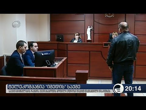 ტელეკომპანია \"იმედის\" საქმე