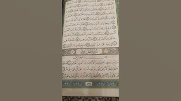 سوره الحديد #القران كريم #القران_الكريم #اكسبلور