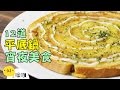 平底鍋搞定！12道超邪惡宵夜美食！【做吧！噪咖】Twelve Easy One Pot Meals Recipes