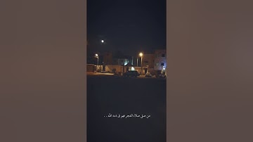 تلاوة لصلاة الفجر للشيخ اسامه عبدالحميد