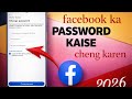 Change facebook password Facebook ka password kaise badalta hai 2026
