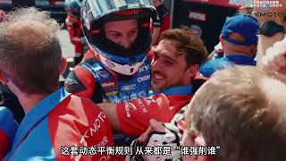 At The Misano Circuit In Italy Is Zhang Xues Motorcycle Exempt From Certain Restrictions With 