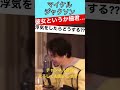 【ひろゆき】彼女というか細君が浮気をしたらどうする??という質問にひろゆき氏は...