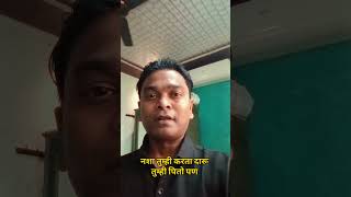 #motivation#recoveryjourney#coach#mentor#soberlife#deaddiction#aniketsir#bestvideofornashamukti#