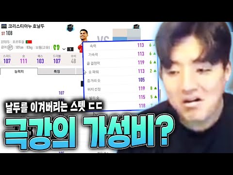미친 스탯.. 미친 가격.. 극강의 가성비 등장 피파4