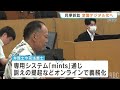 5月21日から民事訴訟手続き 全面デジタル化へ