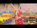      rakhi rangeeli ka phaagan new song 2021     2021