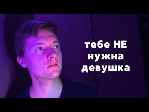 Мне 20 и